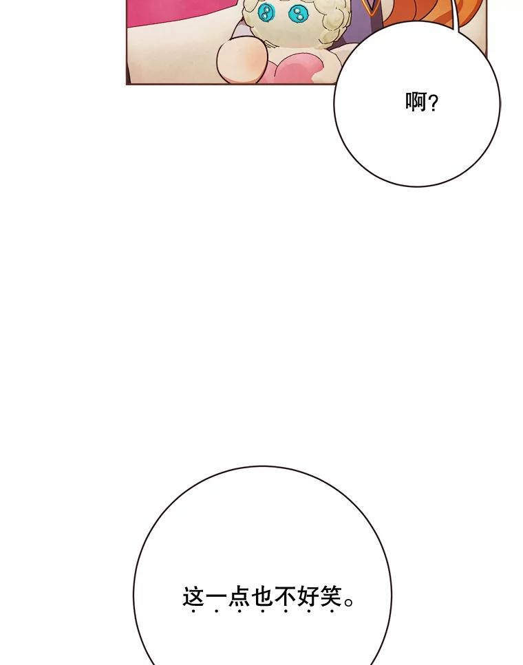 《心动！全民恋爱观察秀》1.参加选秀 第91页