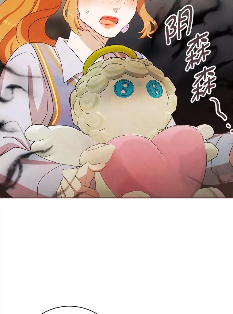 《心动！全民恋爱观察秀》1.参加选秀 第52页