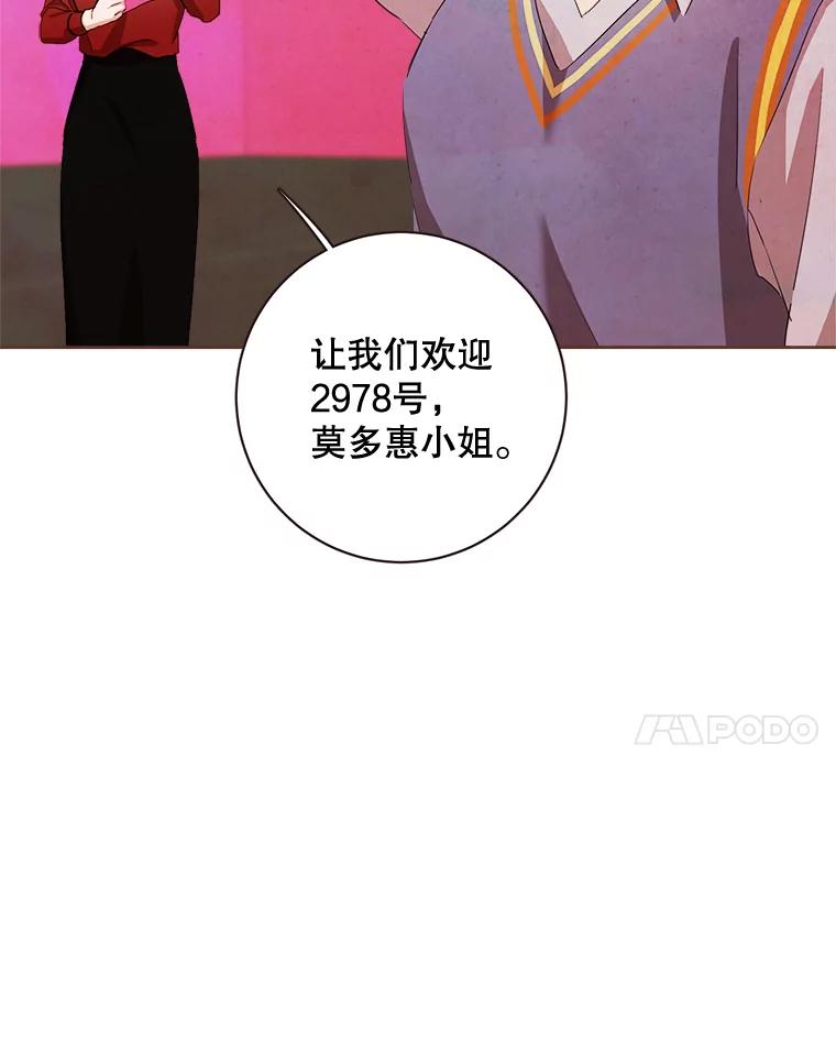 《心动！全民恋爱观察秀》1.参加选秀 第43页
