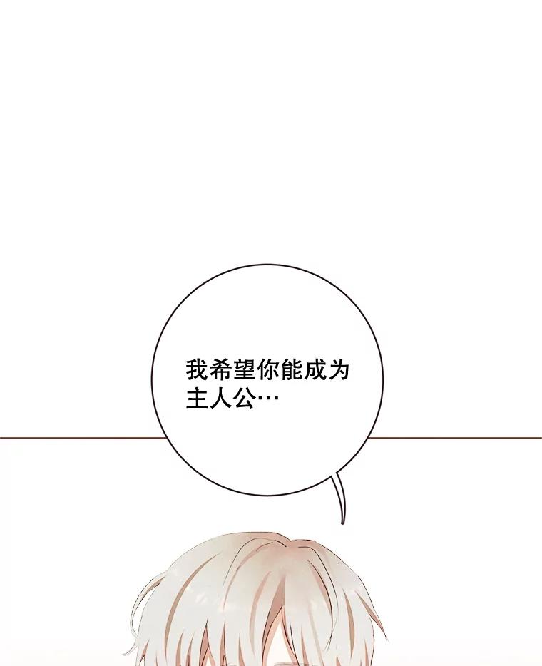 《心动！全民恋爱观察秀》1.参加选秀 第131页