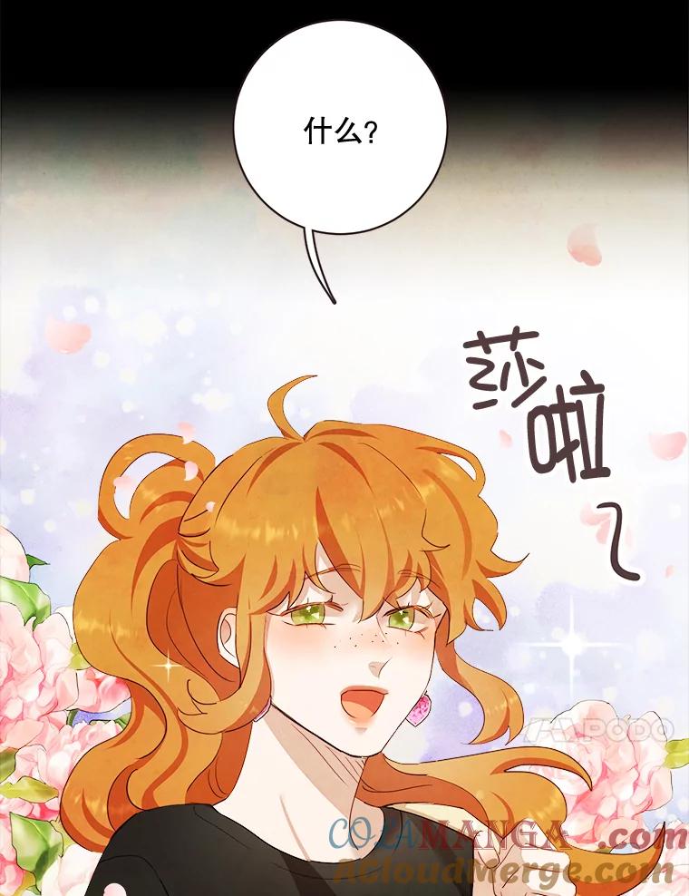 《心动！全民恋爱观察秀》1.参加选秀 第69页