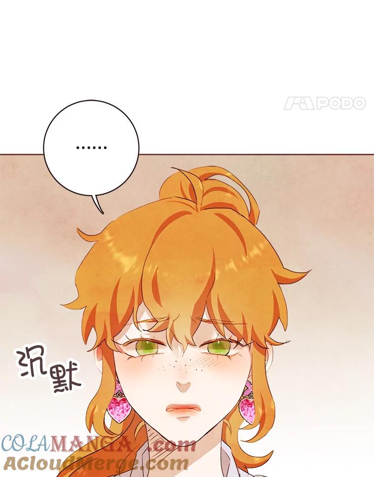 《心动！全民恋爱观察秀》1.参加选秀 第133页