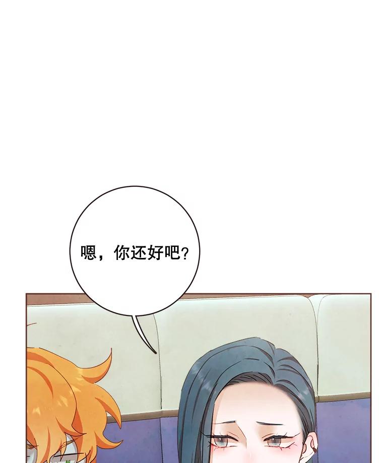 《心动！全民恋爱观察秀》1.参加选秀 第24页