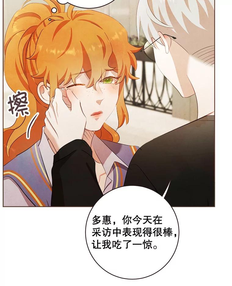 《心动！全民恋爱观察秀》1.参加选秀 第130页