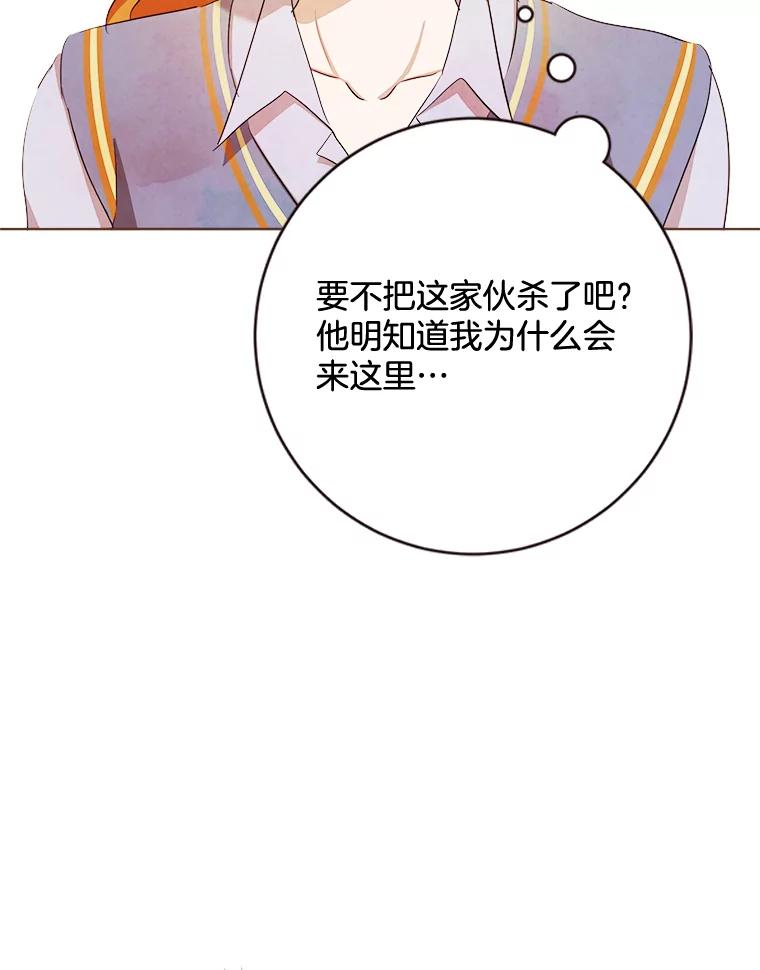 《心动！全民恋爱观察秀》1.参加选秀 第134页