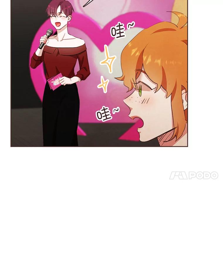 《心动！全民恋爱观察秀》1.参加选秀 第50页