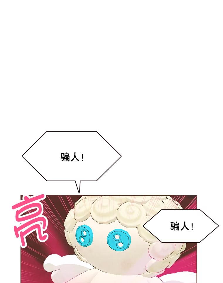 《心动！全民恋爱观察秀》1.参加选秀 第98页