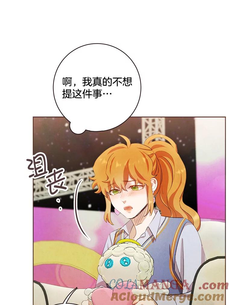 《心动！全民恋爱观察秀》1.参加选秀 第105页
