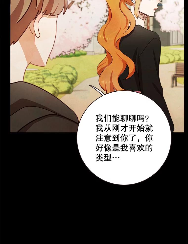 《心动！全民恋爱观察秀》1.参加选秀 第68页