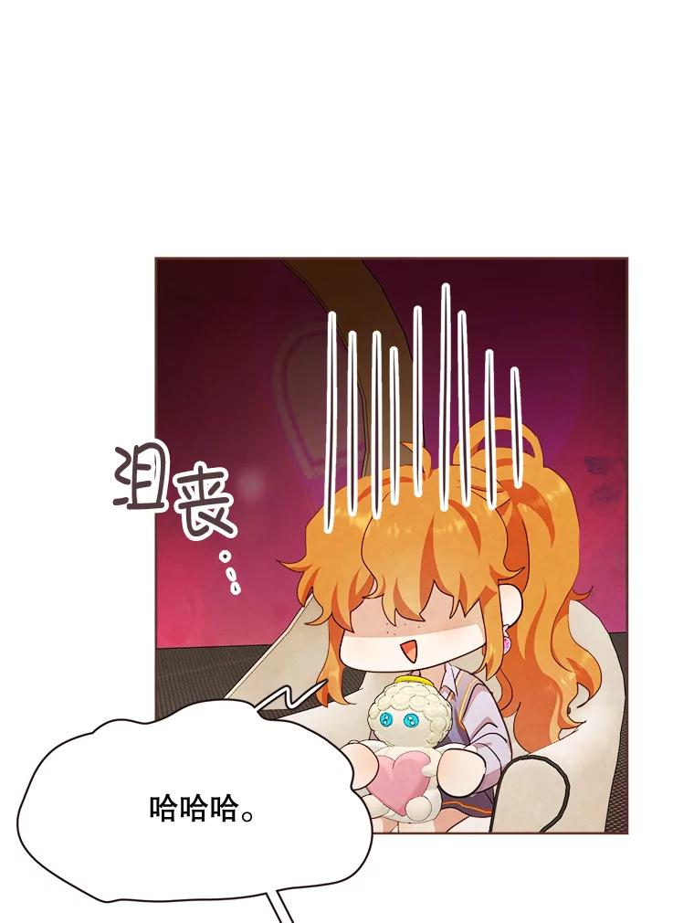 《心动！全民恋爱观察秀》1.参加选秀 第110页