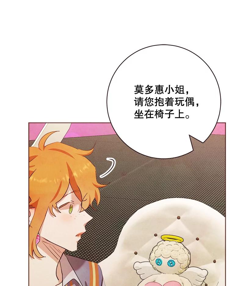 《心动！全民恋爱观察秀》1.参加选秀 第44页
