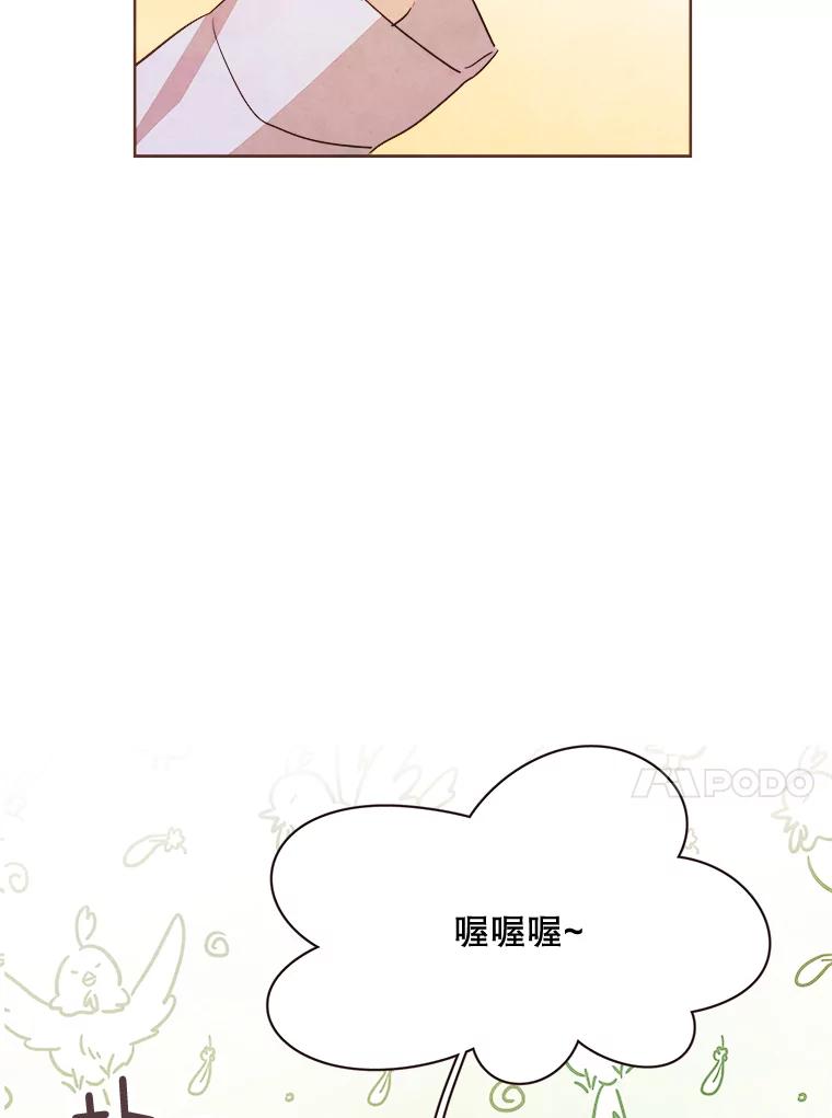 《心动！全民恋爱观察秀》1.参加选秀 第82页