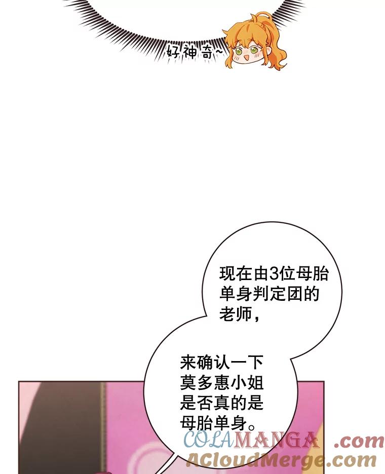 《心动！全民恋爱观察秀》1.参加选秀 第49页