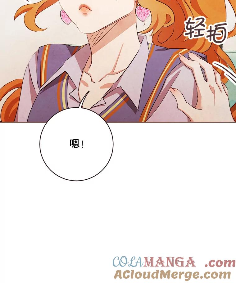 《心动！全民恋爱观察秀》1.参加选秀 第33页