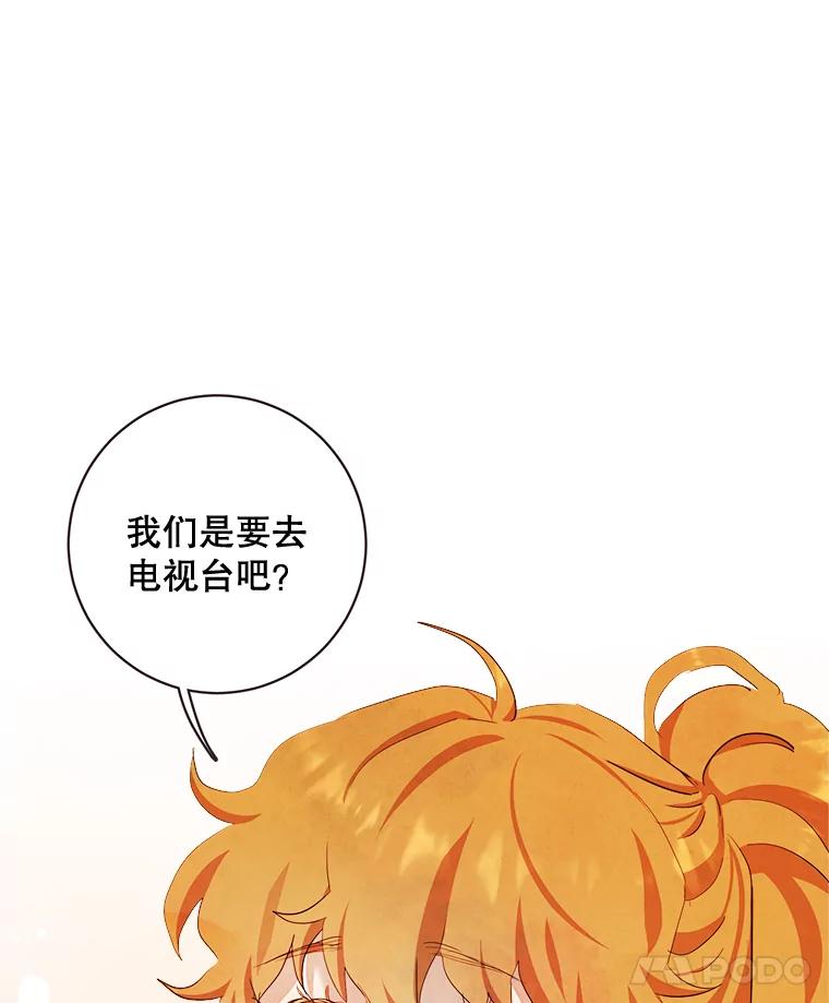 《心动！全民恋爱观察秀》1.参加选秀 第22页