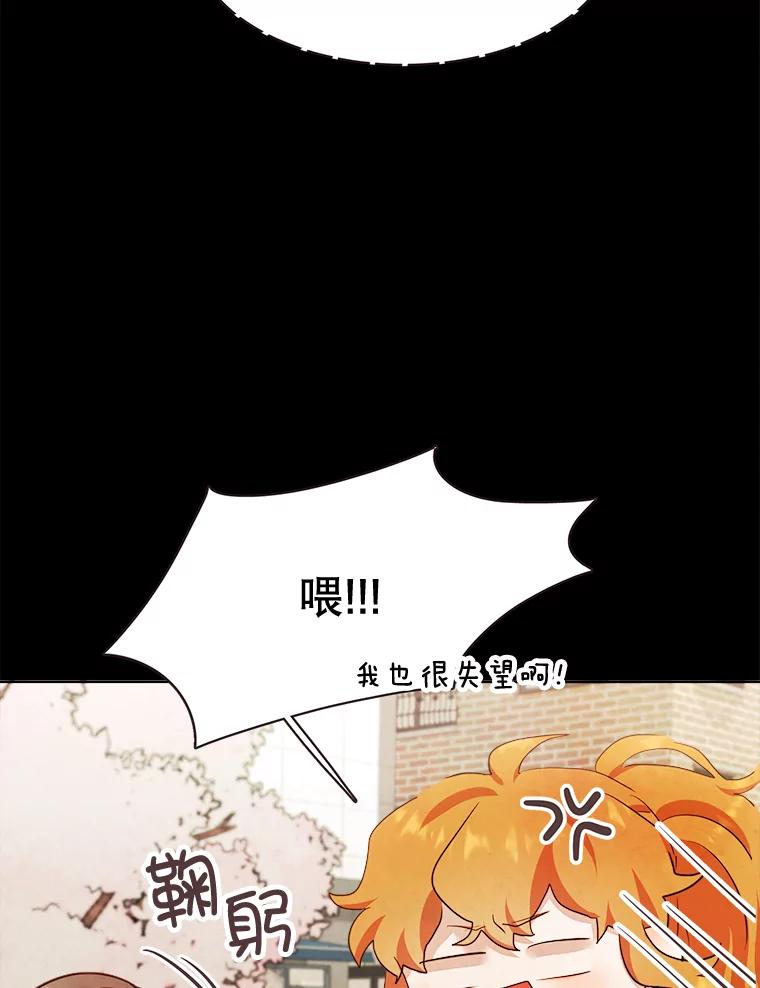 《心动！全民恋爱观察秀》1.参加选秀 第72页