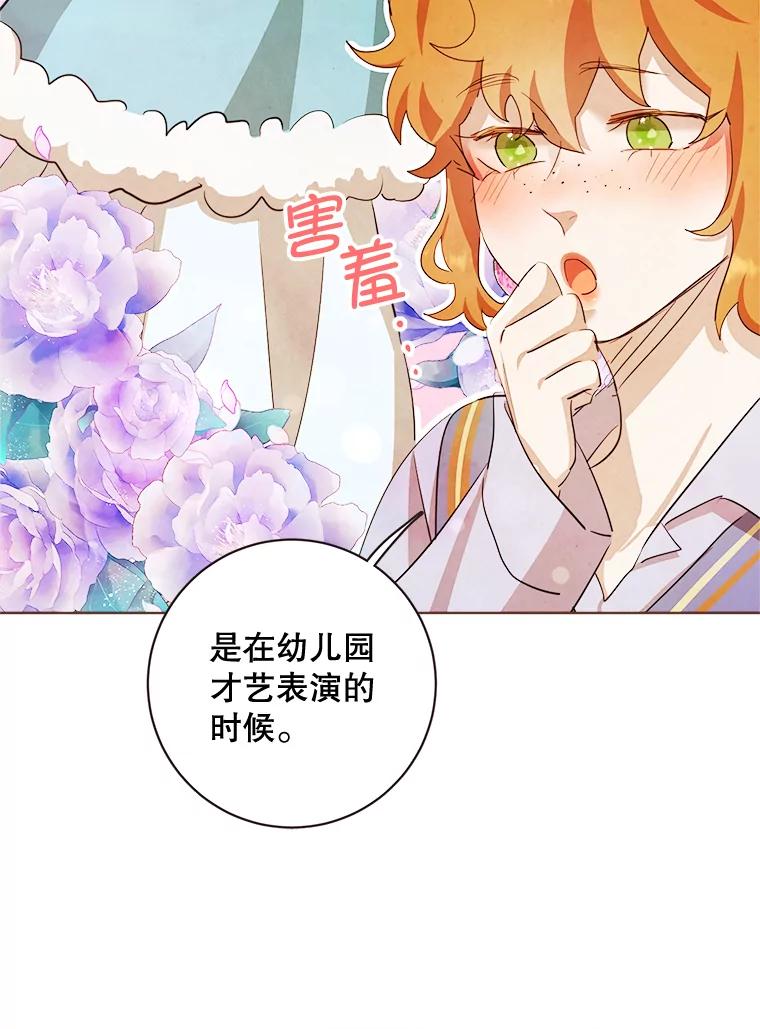 《心动！全民恋爱观察秀》1.参加选秀 第58页