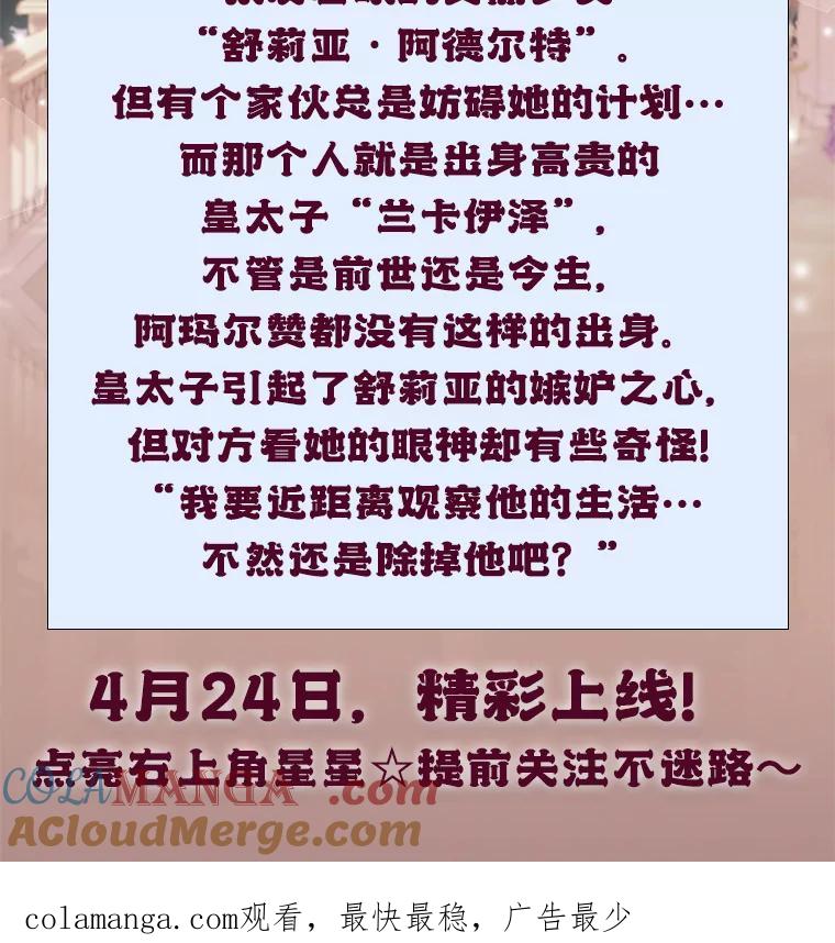 《吞噬太阳的花》新作来袭 第3页