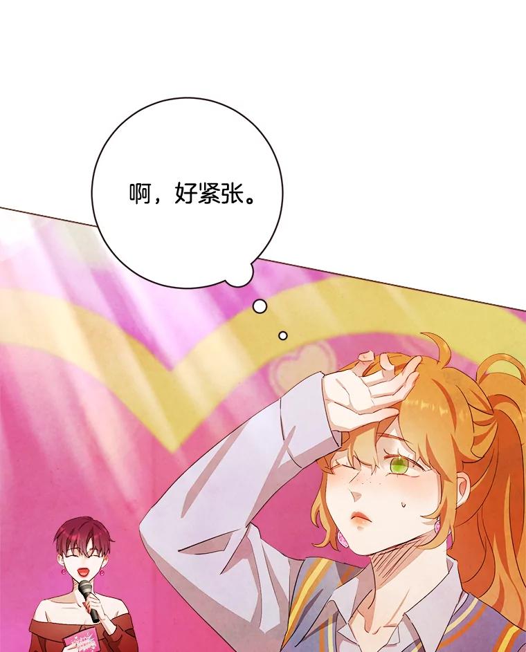 《心动！全民恋爱观察秀》1.参加选秀 第42页