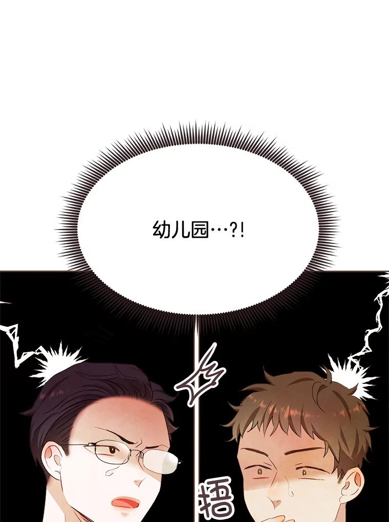 《心动！全民恋爱观察秀》1.参加选秀 第59页