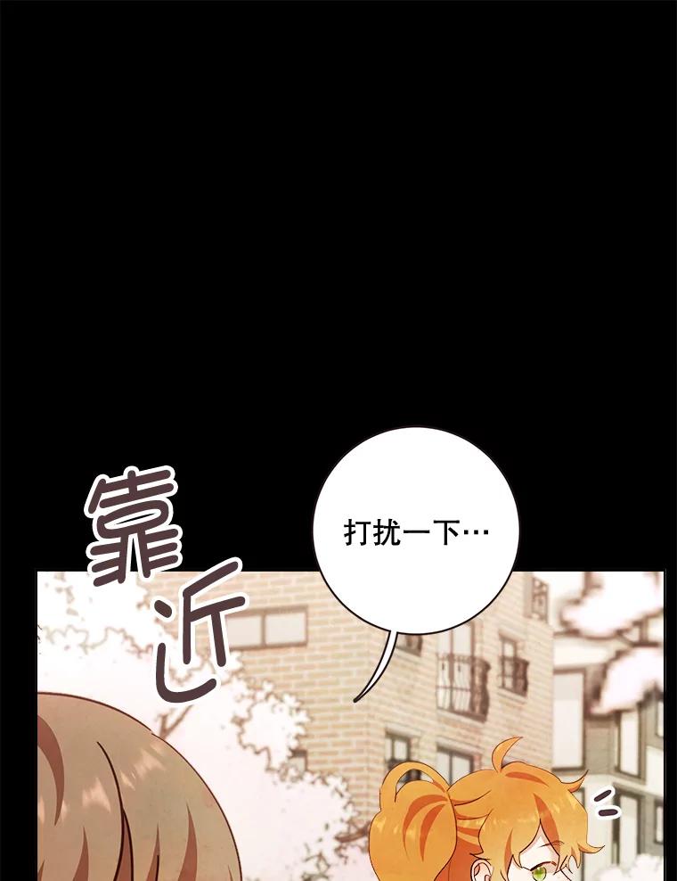 《心动！全民恋爱观察秀》1.参加选秀 第67页