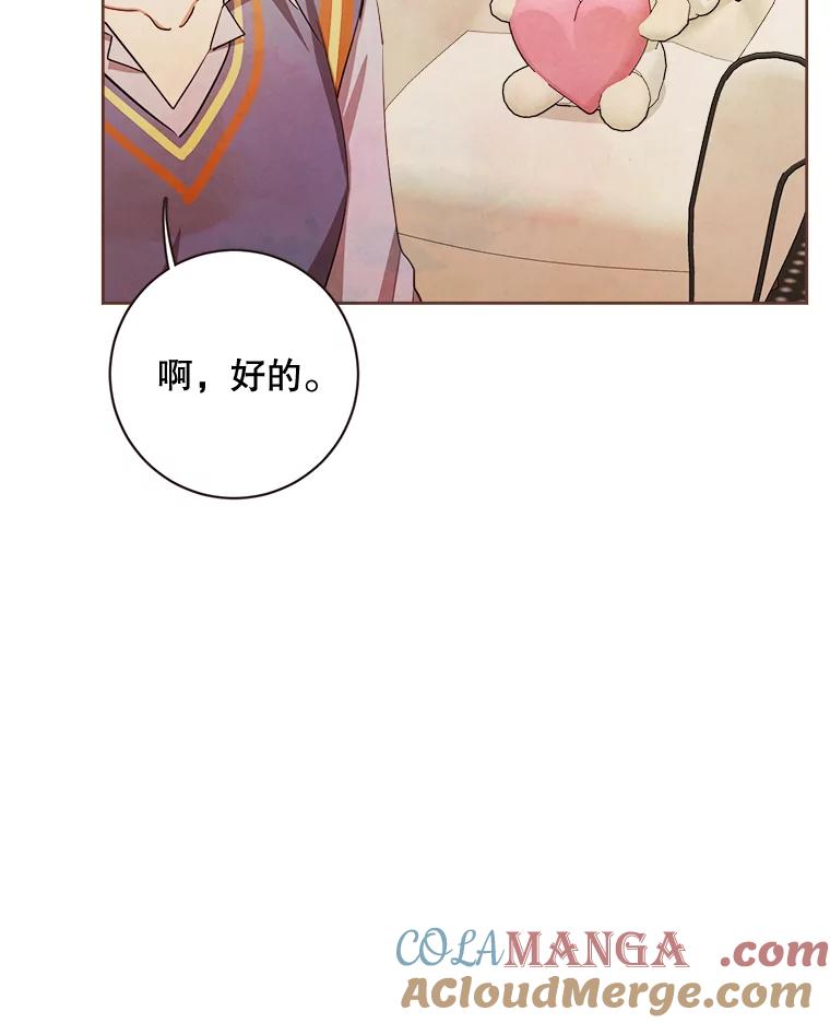 《心动！全民恋爱观察秀》1.参加选秀 第45页