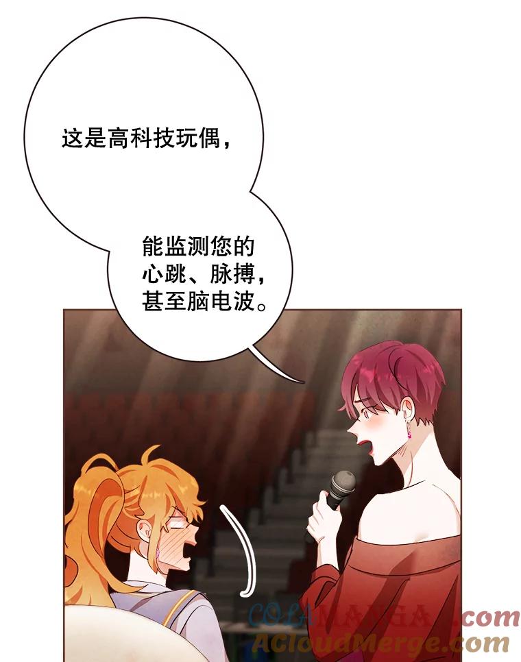 《心动！全民恋爱观察秀》1.参加选秀 第101页