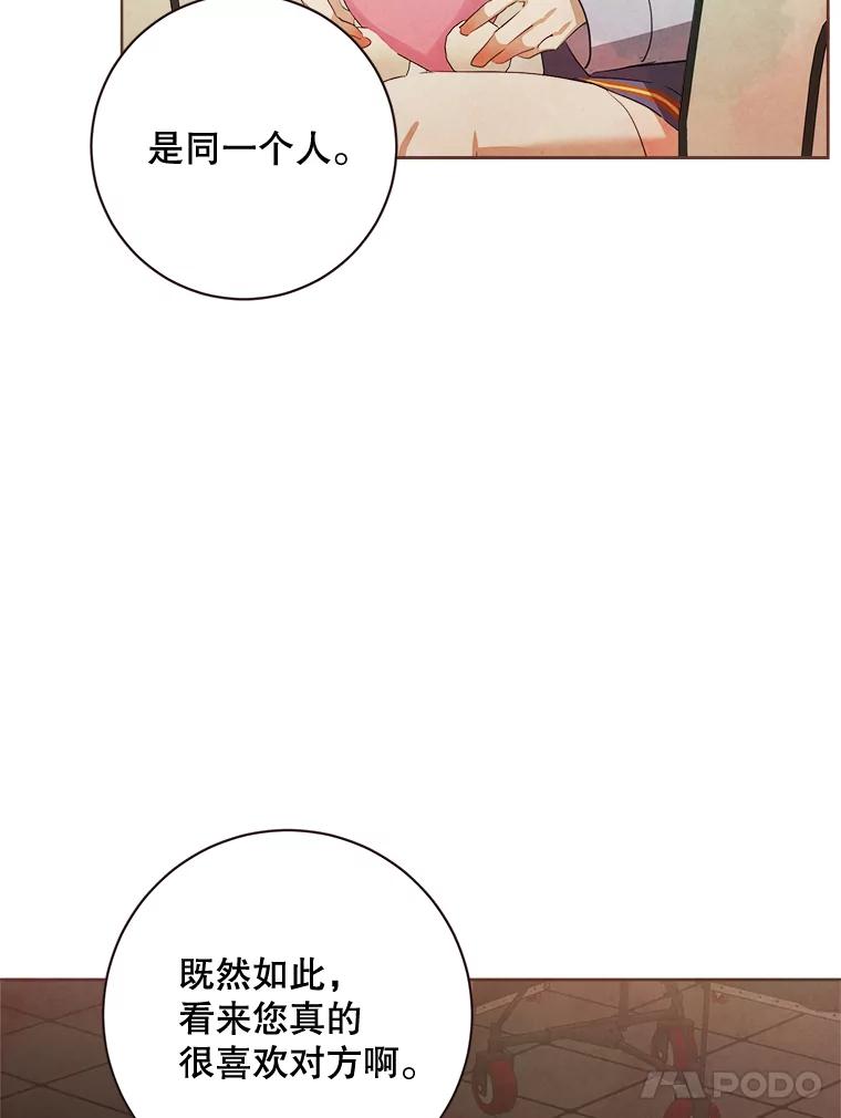 《心动！全民恋爱观察秀》1.参加选秀 第106页