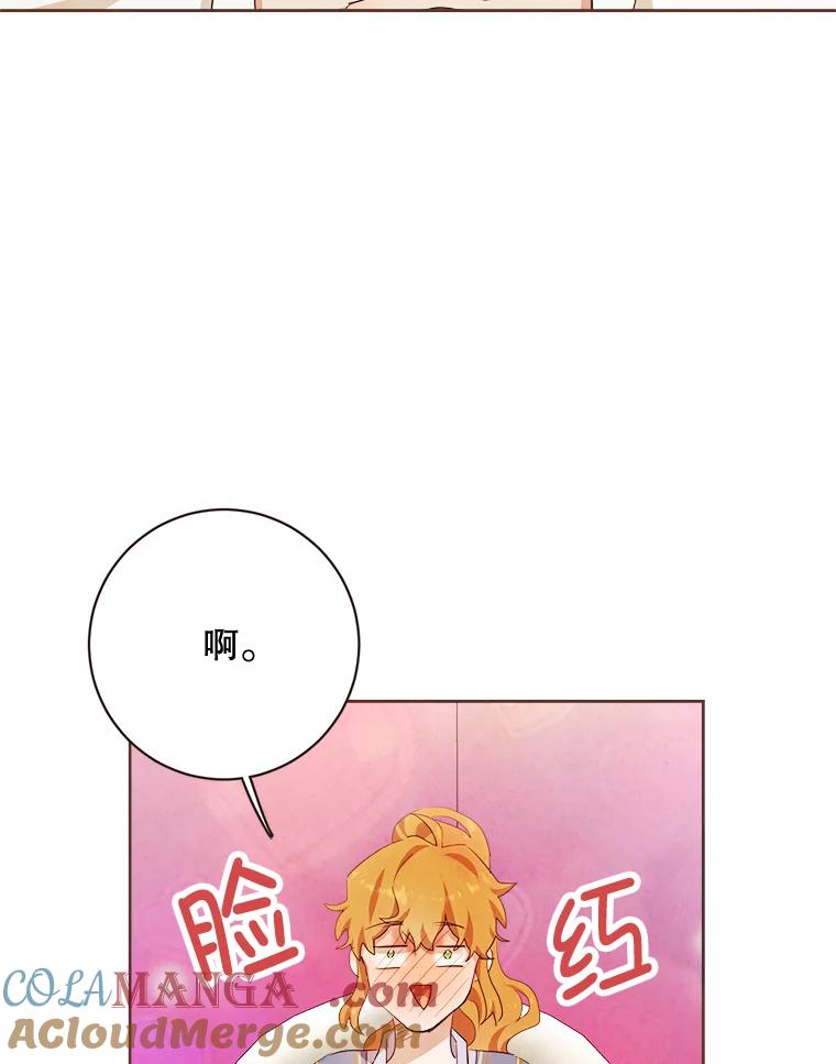 《心动！全民恋爱观察秀》1.参加选秀 第93页
