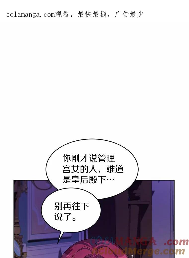 《吞噬太阳的花》9.去或留 第1页