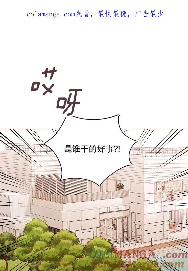《心动！全民恋爱观察秀》10.快问快答 第1页