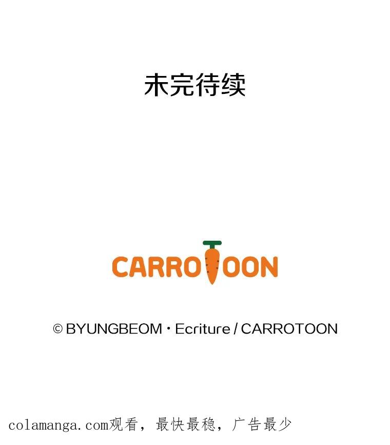 《到底什么时候变成反派的》9.如临大敌 第112页