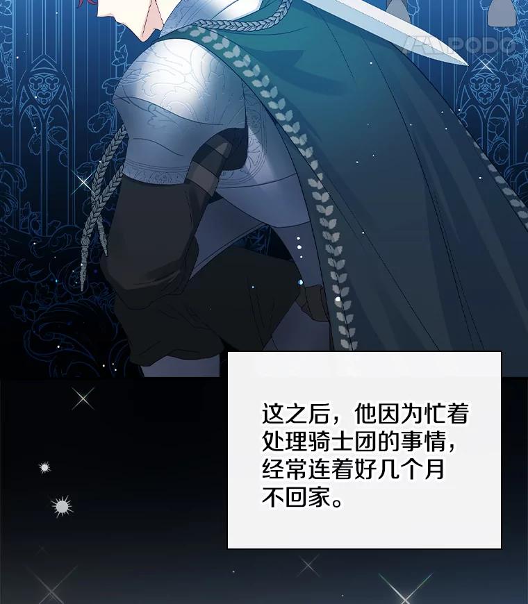 《到底什么时候变成反派的》9.如临大敌 第11页