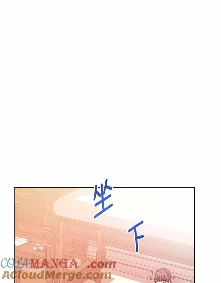 《吞噬太阳的花》9.去或留 第41页