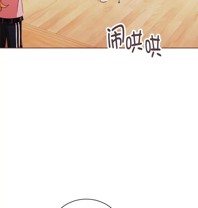 《心动！全民恋爱观察秀》10.快问快答 第43页