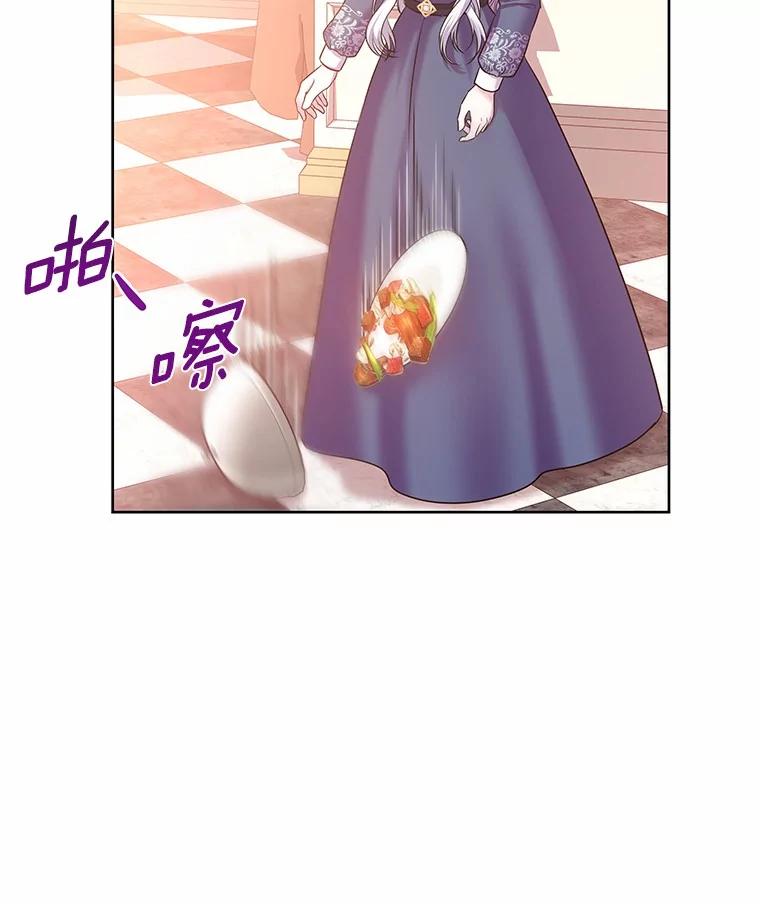 《吞噬太阳的花》9.去或留 第20页