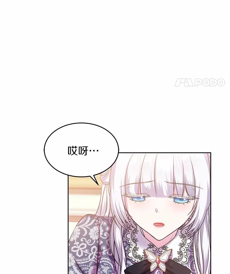 《吞噬太阳的花》9.去或留 第22页