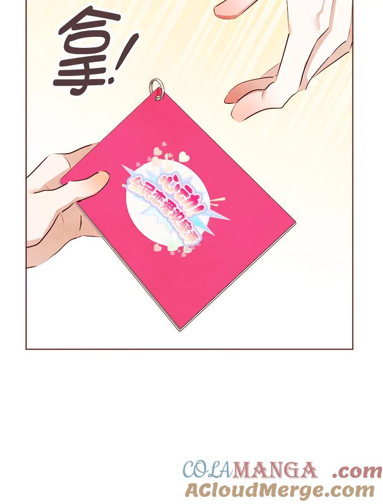 《心动！全民恋爱观察秀》10.快问快答 第53页