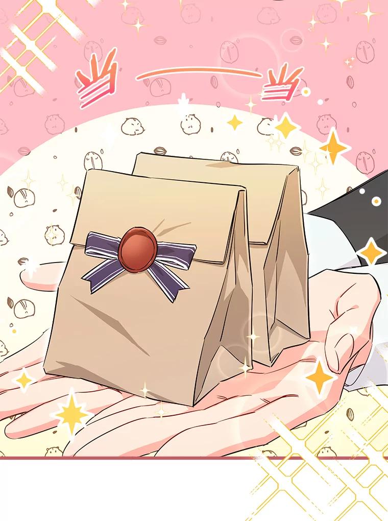 《女仆是悲惨结局收藏家》9.交代任务 第12页