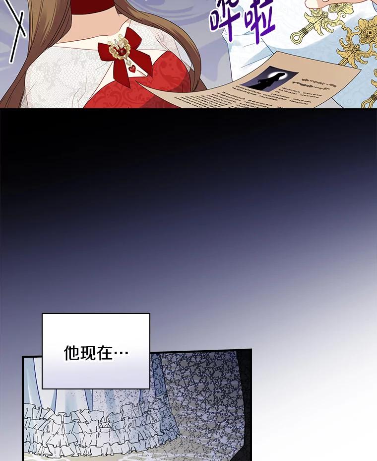 《到底什么时候变成反派的》9.如临大敌 第34页