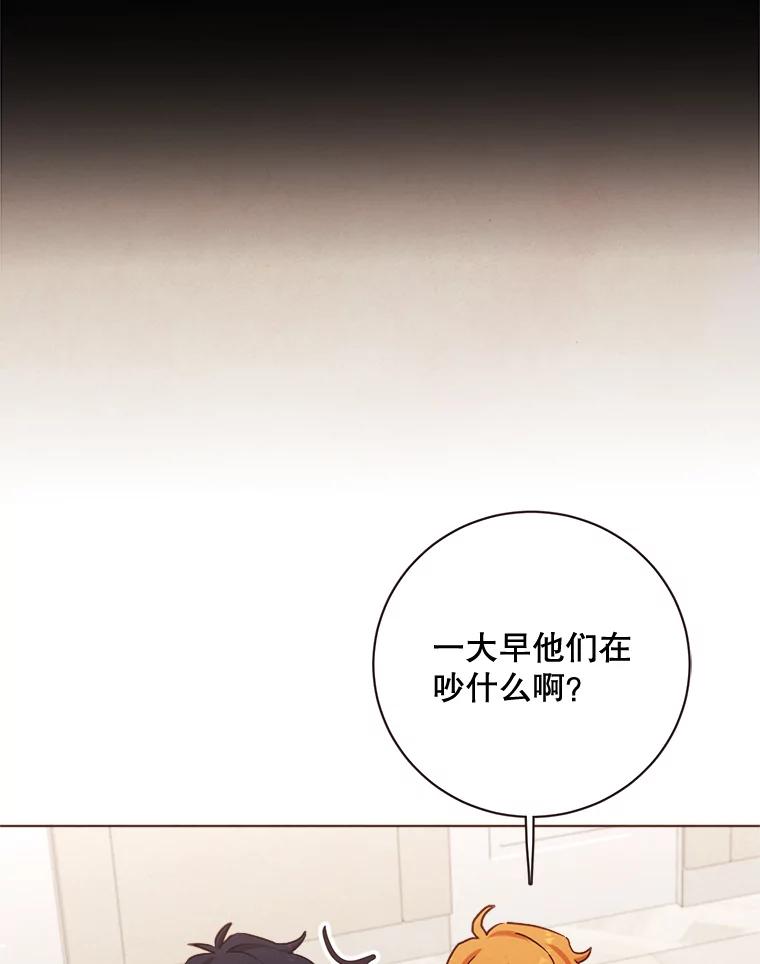 《心动！全民恋爱观察秀》10.快问快答 第22页