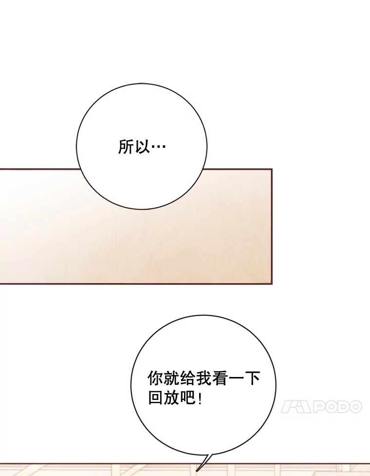 《心动！全民恋爱观察秀》10.快问快答 第30页