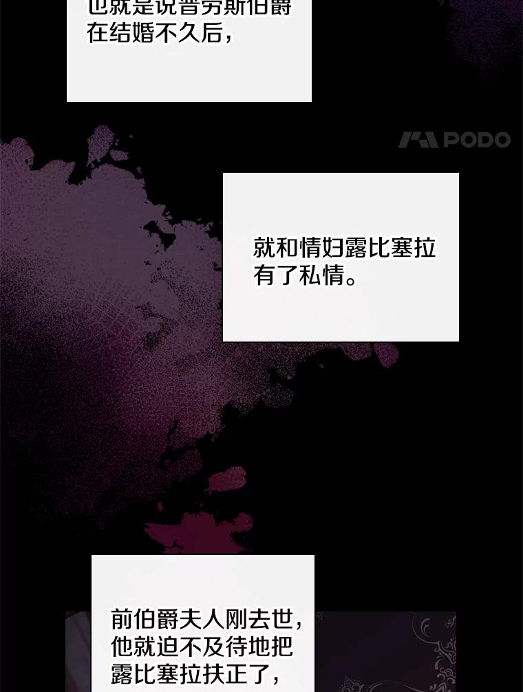 《到底什么时候变成反派的》9.如临大敌 第4页
