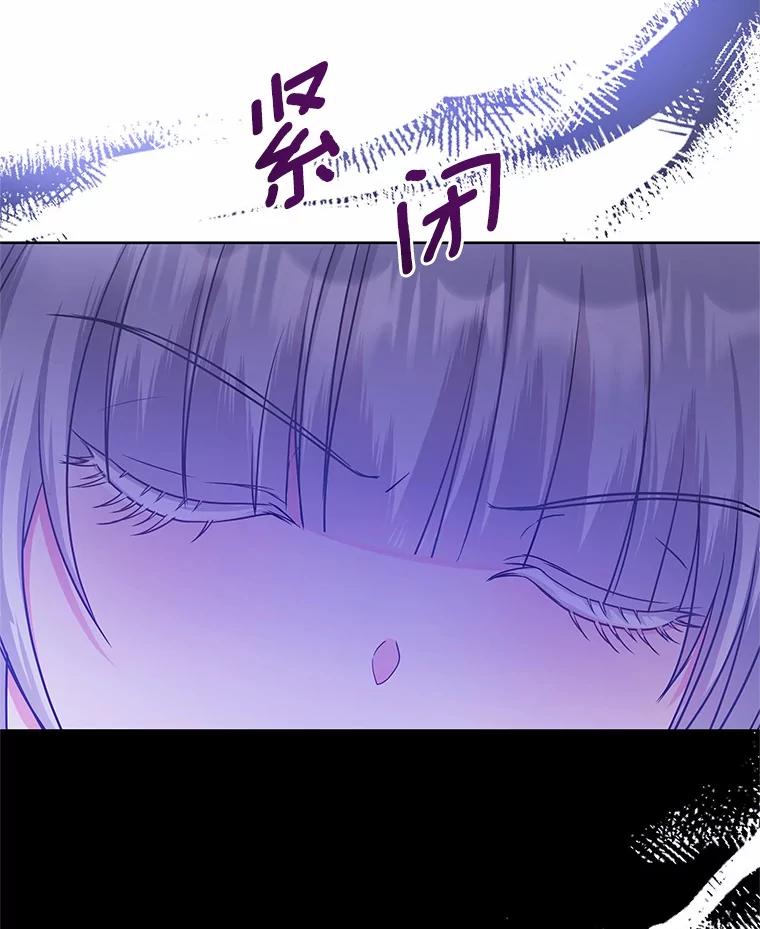 《吞噬太阳的花》9.去或留 第103页