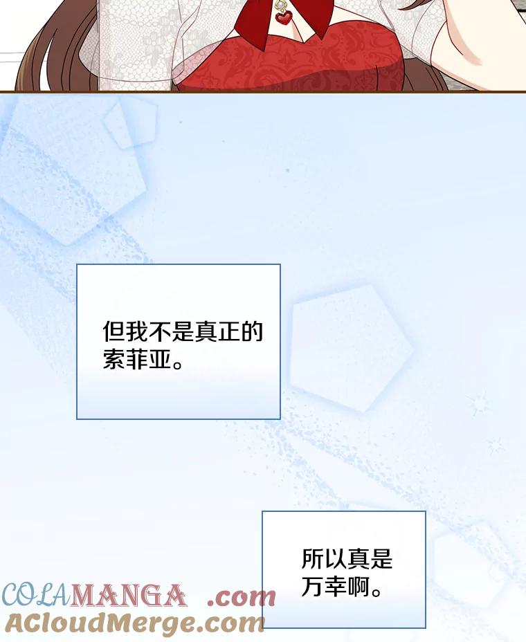 《到底什么时候变成反派的》9.如临大敌 第37页