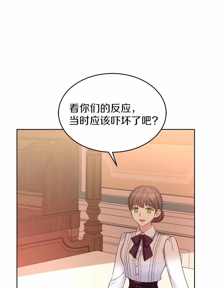 《吞噬太阳的花》9.去或留 第43页