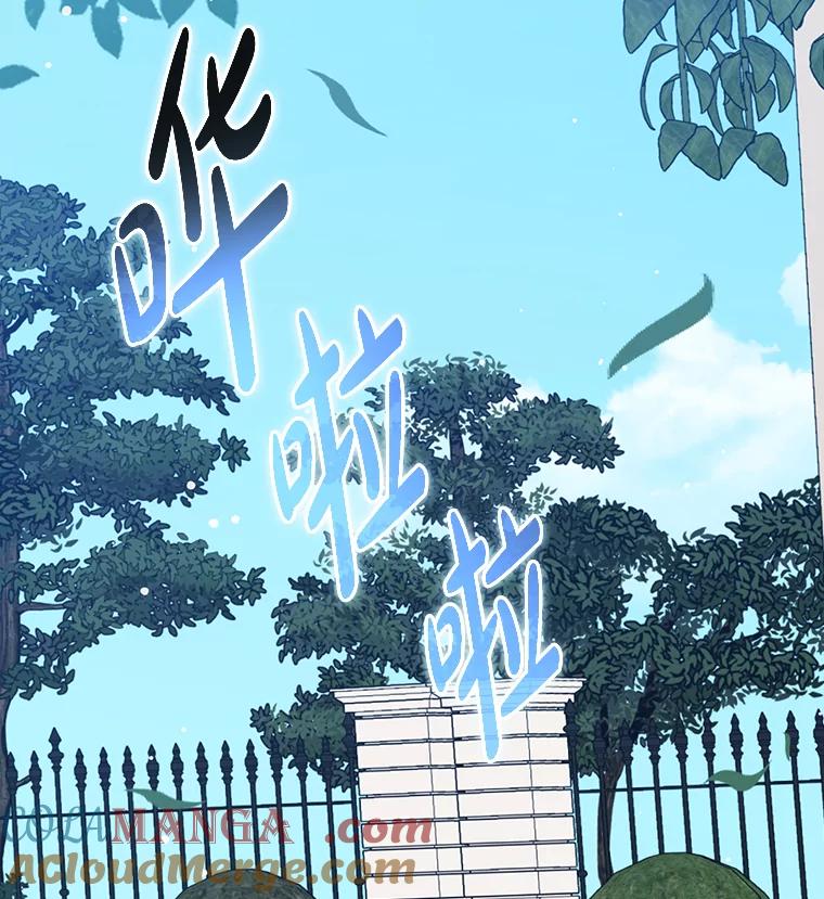 《到底什么时候变成反派的》9.如临大敌 第109页
