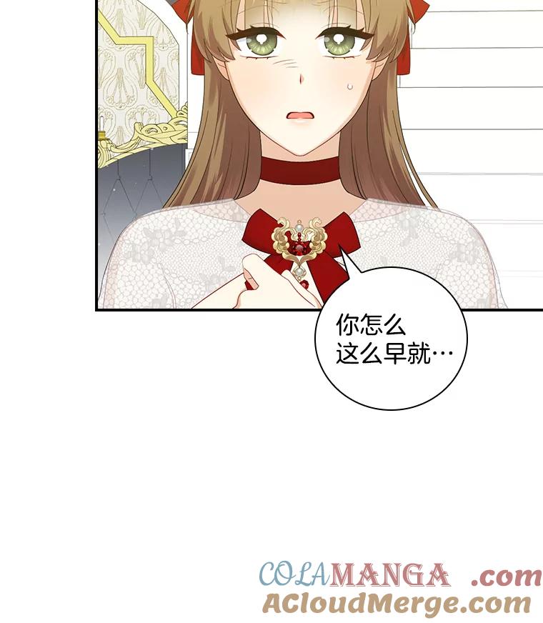《到底什么时候变成反派的》9.如临大敌 第13页