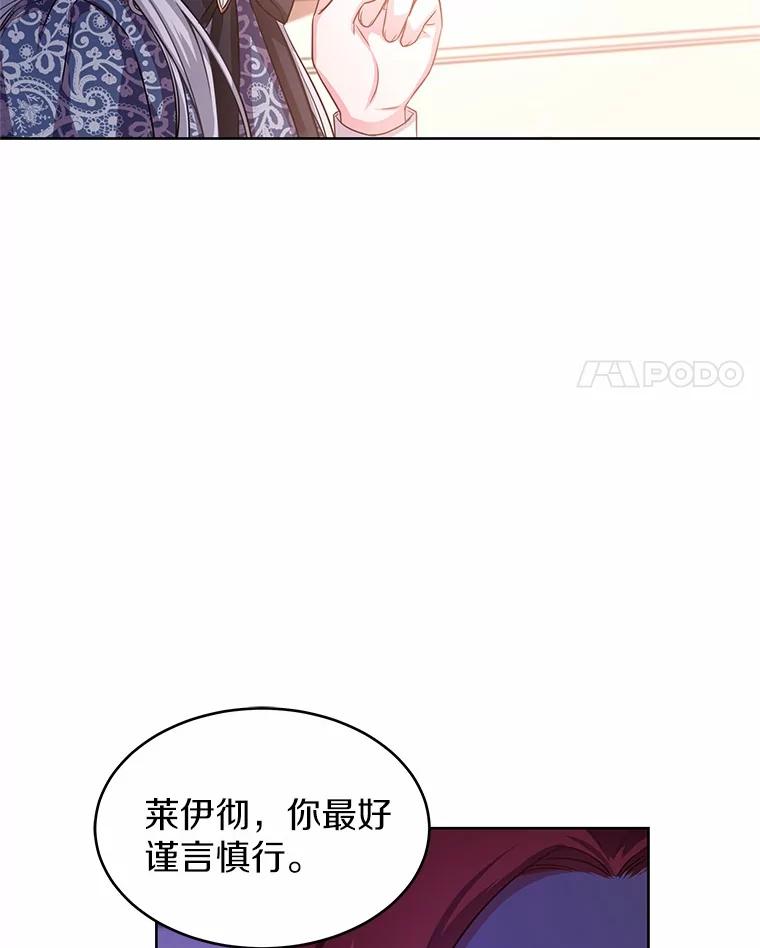 《吞噬太阳的花》9.去或留 第4页