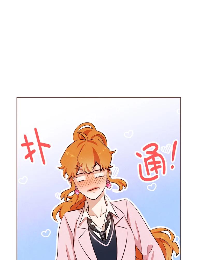 《心动！全民恋爱观察秀》10.快问快答 第51页